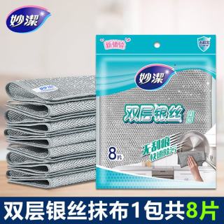 妙潔 妙洁洗碗布双层银丝抹布 双层一包8片