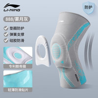 李宁 髌骨垫圈护膝 运动防护专业护具