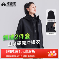 拓路者 硬壳冲锋衣三合一女抓绒内胆秋冬季防风保暖男外套夹克城市轻户外 黑色-腋下拉链-抓绒内胆 L
