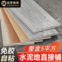 琼华 仿木纹 PVC自粘地板贴