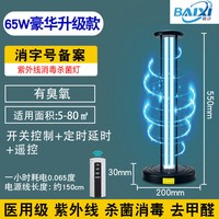 柏汐 紫外线臭氧杀菌灯 家用台式 消毒灯