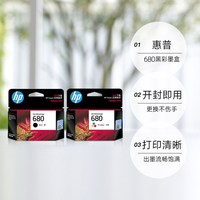HP惠普 680黑色墨盒 适配3636/3638等打印机