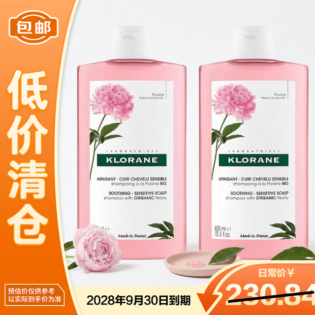 临期品：康如 植萃芍药舒缓洗发水400ml*2 蓬松敏感头皮洗发露