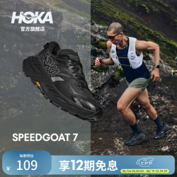 HOKA SPEEDGOAT 7 全地形抓地缓震 黑色 40 越野跑鞋
