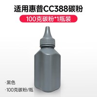 倍想 适用惠普CC388A黑色碳粉墨粉色彩清晰P1007P11061108M126a