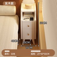 竹山下 实木超窄夹缝置物柜 30cm宽 卧室床头柜