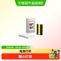 小米 米家桌面照片打印机2相纸 四色热升华自动覆膜动态照片AR