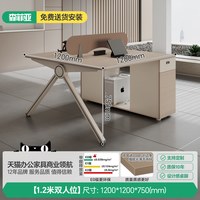 森菲亚 职员办公桌简约现代4人位6卡座员工桌办公室职员桌办公桌椅组合