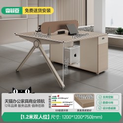 森菲亚 职员办公桌简约现代4人位6卡座员工桌办公室职员桌办公桌椅组合