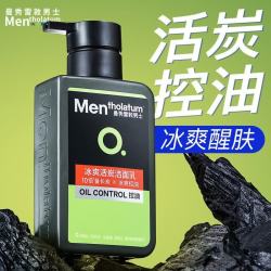 曼秀雷敦 冰爽活炭洁面乳控油抗痘保湿洁面150ml