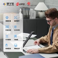 捷宇星1600万像素AI智能扫描仪4K捷宇高拍仪A4办公文件证件合同票据扫描轻便折叠便携可录制视频