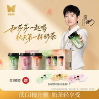 百亿补贴：香飘飘 轻乳茶缤纷装 8杯
