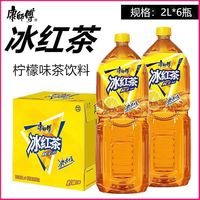 康师傅 冰红茶 2L*6瓶 大瓶实惠装