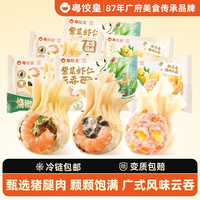 粤饺皇 紫菜虾仁云吞烧椒皮蛋猪肉小馄饨速食早餐广式冷冻6盒
