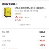 订单截图缩略图