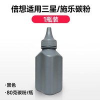 倍想 适用三星施乐打印机硒鼓碳粉墨粉墨盒碳粉多型号适用流畅