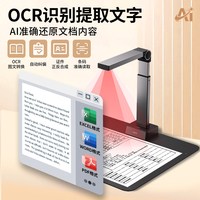 得力 智能AI自动连续扫描 高拍仪