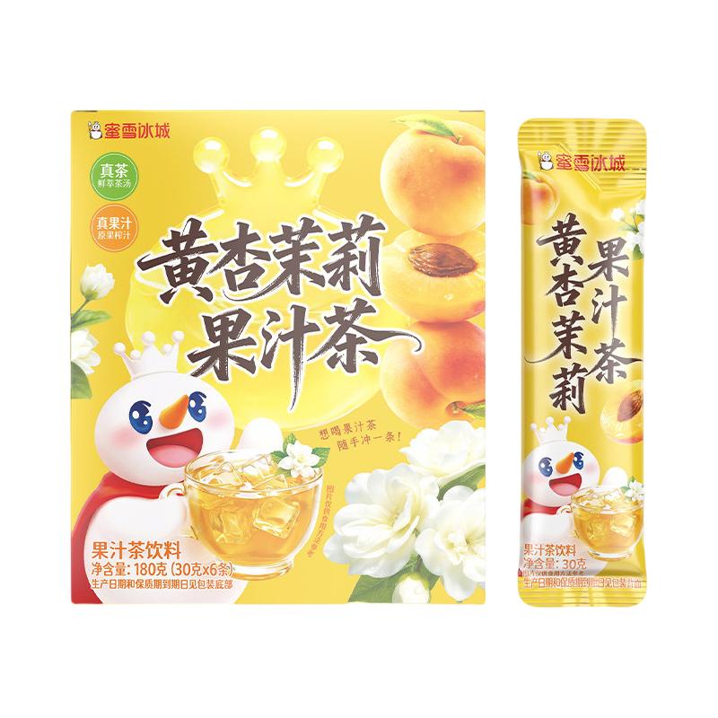 蜜雪冰城 黄杏茉莉果汁茶