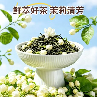 蜜雪冰城 黄杏茉莉果汁茶