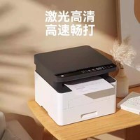 汉印 TG1000MHN黑白激光打印机高速扫描复印一体机自动双面打印小型复印机办公室商用多功能