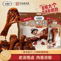 三凤桥 卤鸭翅根小鸭腿 70g*2袋