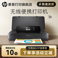 惠普 officeJet 200移动便携式打印机A4彩色喷墨打印机小型迷你无线WIFI家用移动办公商用打印机OJ200 OJ258