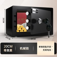 ONNAIS 新型保险柜家用2026新款小型指纹密码办公防盗看不出来的迷你保险箱20/25cm可固定衣柜嵌入式