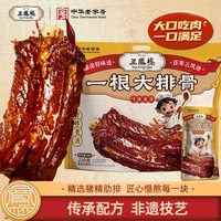 三凤桥 酱排骨 220g*1袋