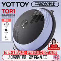 YOTTOY 波速球半圆平衡球加厚防爆瑜伽球男女普拉提脚踩半球-黑蓝色 黑蓝色