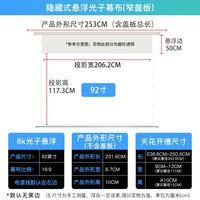 索尼 菲斯特电动悬浮小白盒拉线抗光家用投影幕布3D/4K/8K嵌入式超高清升降100寸120寸壁挂投影仪天花隐藏幕布