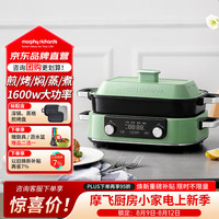 摩飞 MR9099 多用途锅 清新绿