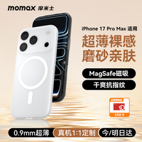 摩米士 超薄无感 苹果17promax手机壳  塑料 透白