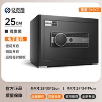 ONNAIS 保险柜2026新款家用小型用保险箱密码指纹手机智能防盗