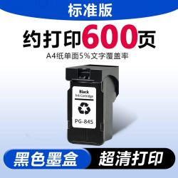 汇栢适用佳能PG-845墨盒TS3380打印机MG2580S可加墨CL-846彩色TS208黑色连喷易加墨TS3180/TS3480墨水匣846XL