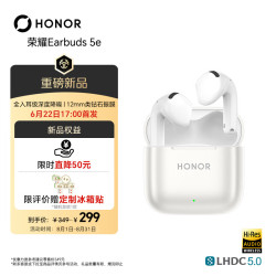 荣耀 Earbuds 5e 荣耀耳机 蓝牙耳机 主动降噪适用于荣耀华为小米苹果手机 月光白