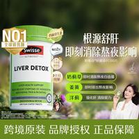 斯维诗 Ultiboost 奶蓟草护肝片 200粒