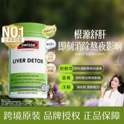 斯维诗 Ultiboost 奶蓟草护肝片 200粒