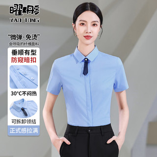 曜彤 竹纤维抗皱免烫 女士衬衫