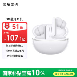 荣耀亲选 DOINGTOP X8i 蓝牙6.0 白色 蓝牙耳机