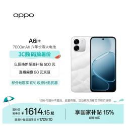 OPPO A6i+ 5G手机 12GB+256GB 冰川白