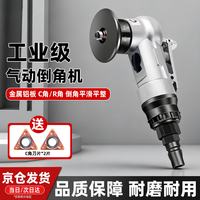 牧卡 气动倒角机工业级C角R角金属铝板手持式小型45度新款修边倒角神器