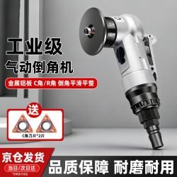 牧卡 气动倒角机工业级C角R角金属铝板手持式小型45度新款修边倒角神器