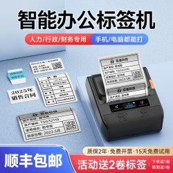 德佟电子DP30S固定资产标签打印机热敏蓝牙连手机不干胶贴纸大尺寸手持便携小型办公文件夹侧面二维码标签机