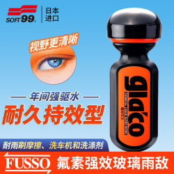 SOFT99 SF-04146 氟素雨敌 70ml