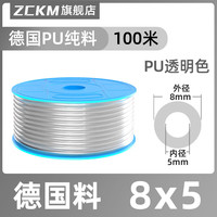 ZCKMPU气管软管耐寒防爆高压气带货车配件 8*5100米