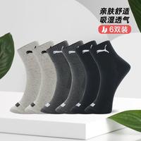 PUMA 6双装袜子男士四季常规款运动休闲中筒棉袜