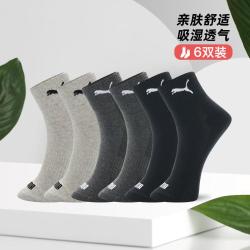 PUMA 6双装袜子男士四季常规款运动休闲中筒棉袜