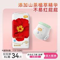 宜婴 超薄透气 儿童拉拉裤  拉拉裤XL34片(11.5-13.5kg) 通用 XL