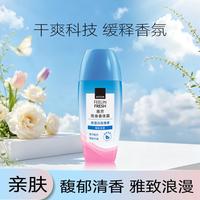 雅芳 爽身香体露 浪漫白玫瑰 40ml