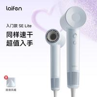 徕芬 SE Lite 高速吹风机